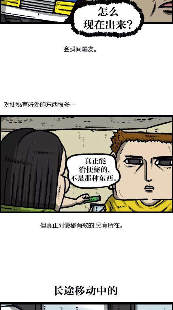 最快更新的心灵的声音第1104话 便秘