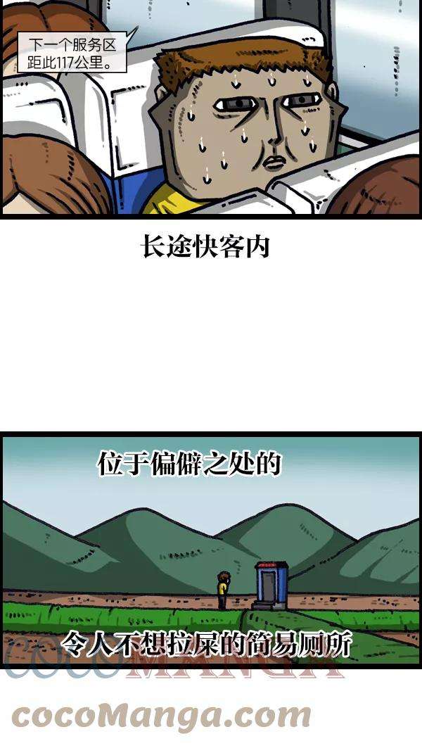 最快更新的心灵的声音第1104话 便秘