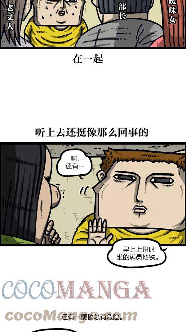 最快更新的心灵的声音第1104话 便秘