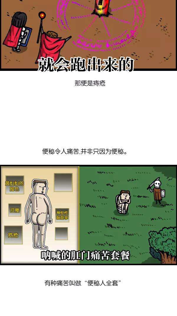 最快更新的心灵的声音第1104话 便秘