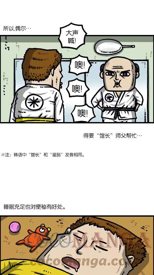 最快更新的心灵的声音第1104话 便秘