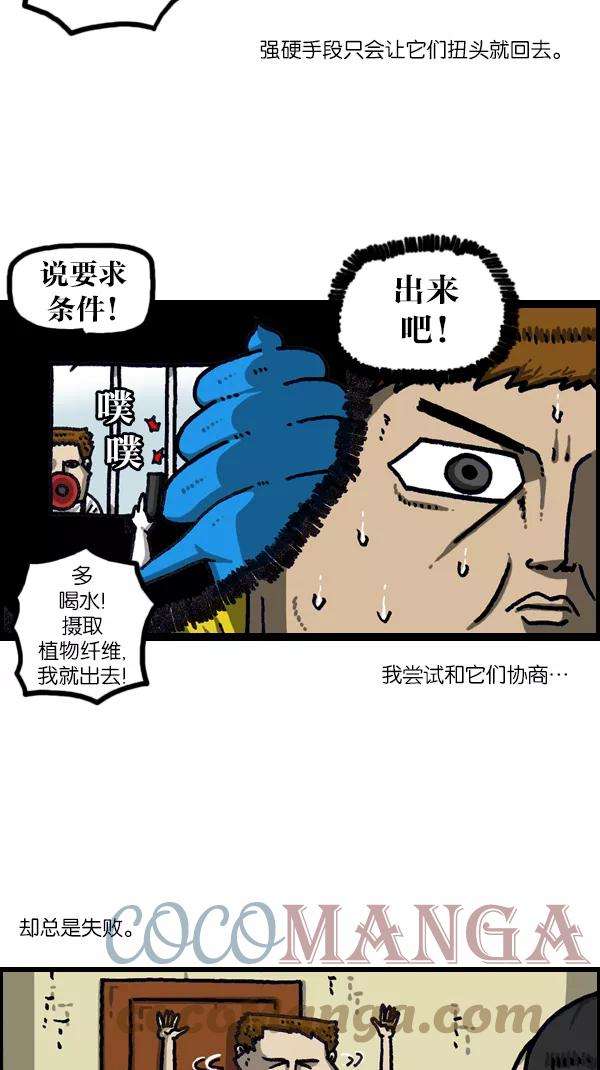 最快更新的心灵的声音第1104话 便秘