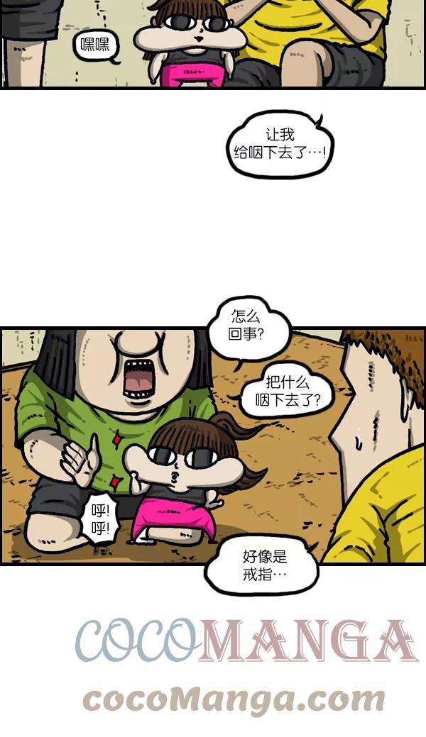 最快更新的心灵的声音第1104话 便秘