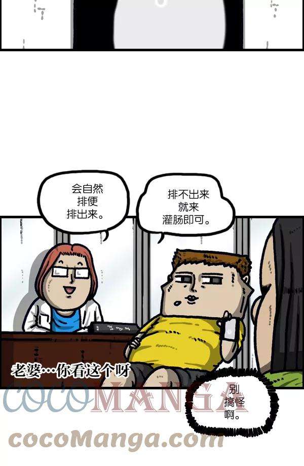 最快更新的心灵的声音第1104话 便秘