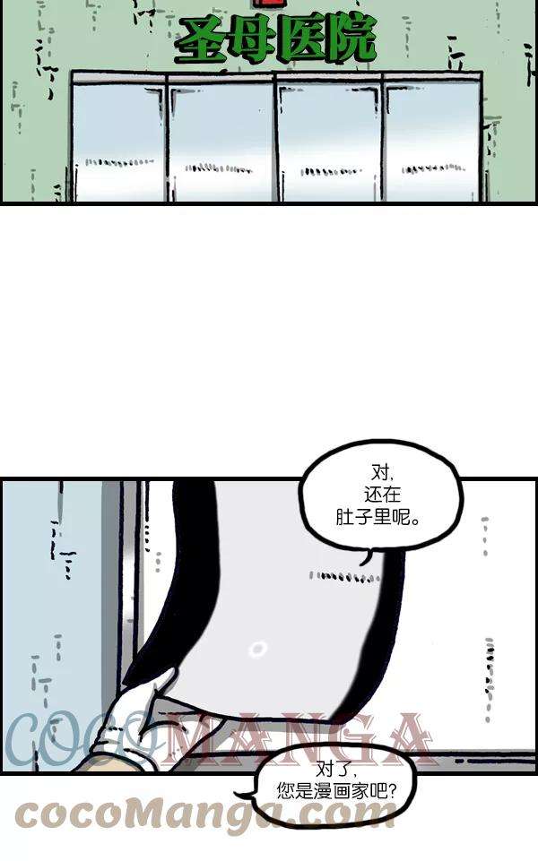 最快更新的心灵的声音第1104话 便秘
