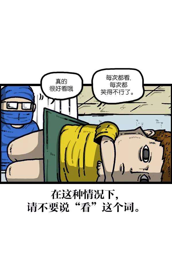 最快更新的心灵的声音第1104话 便秘