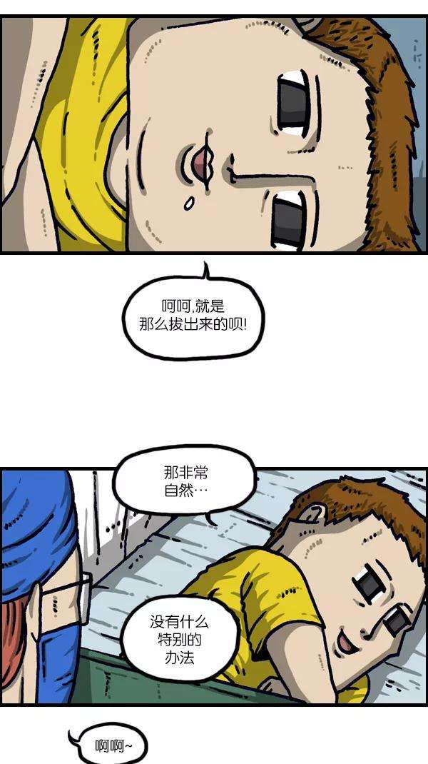 最快更新的心灵的声音第1104话 便秘