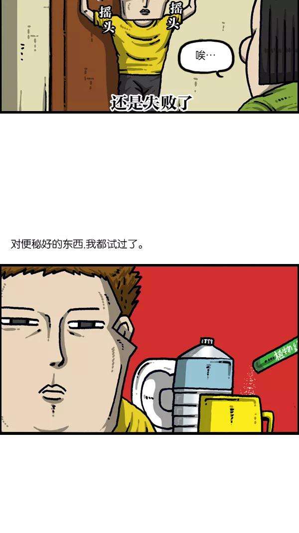 最快更新的心灵的声音第1104话 便秘