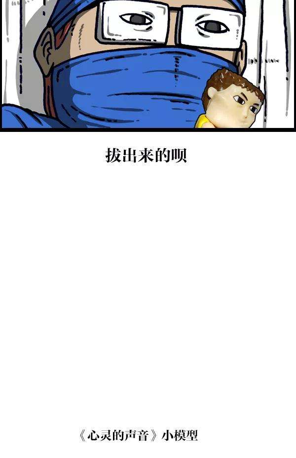 最快更新的心灵的声音第1104话 便秘