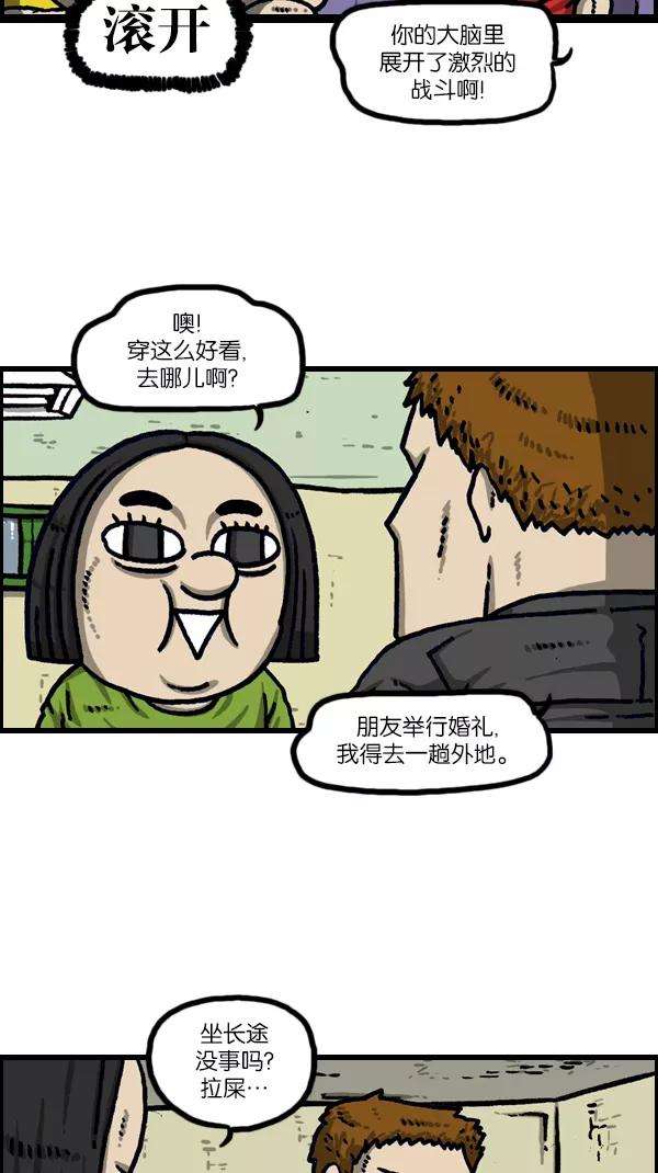 最快更新的心灵的声音第1104话 便秘