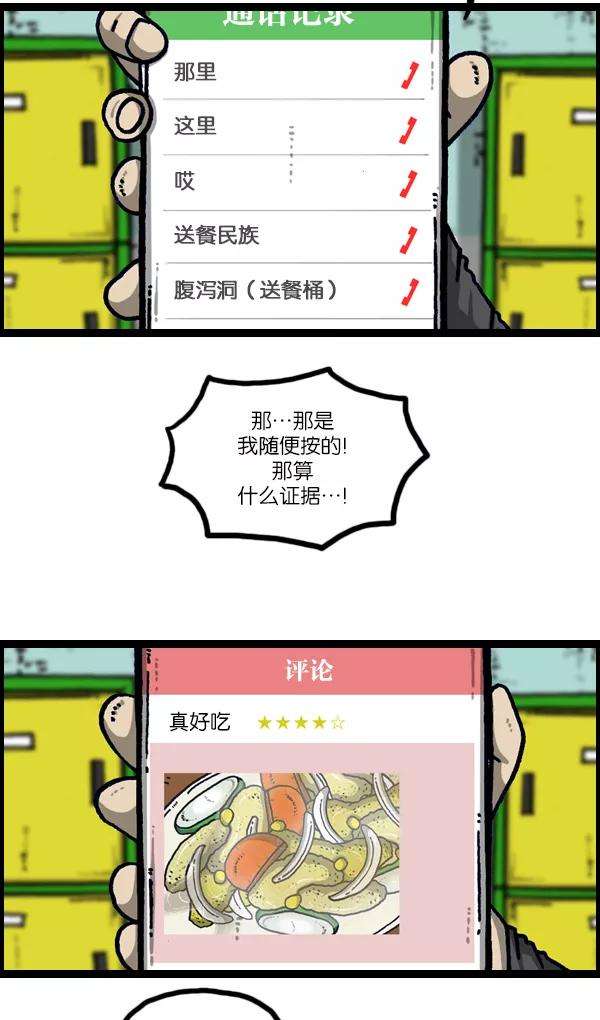 最快更新的心灵的声音第1105话 家政