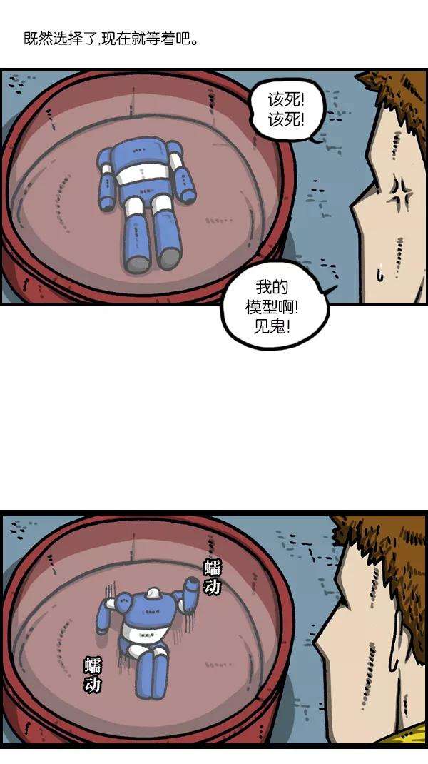 最快更新的心灵的声音第1109话 章鱼