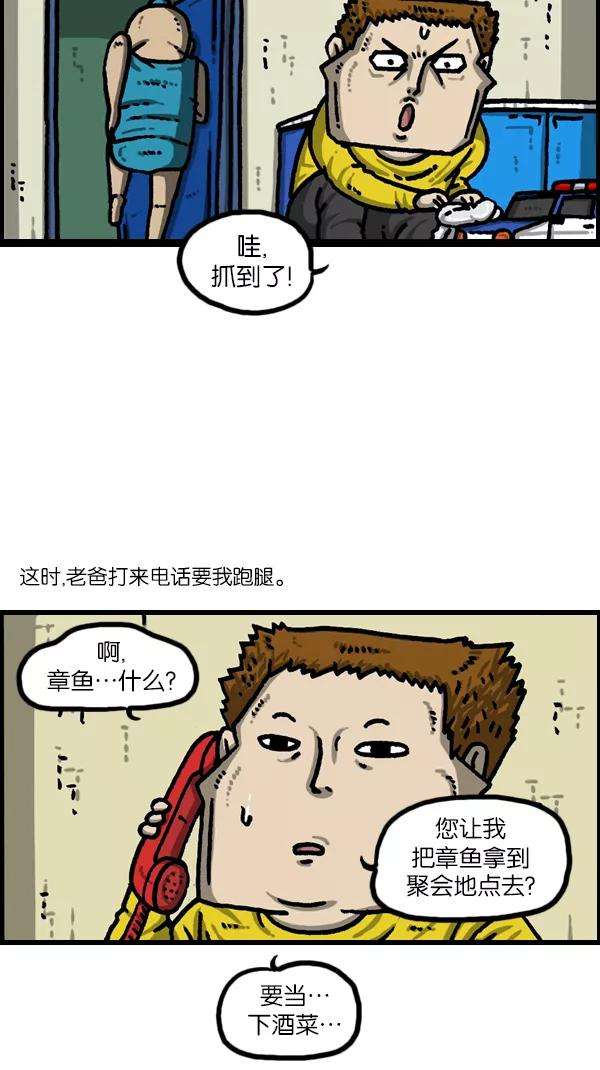 最快更新的心灵的声音第1109话 章鱼