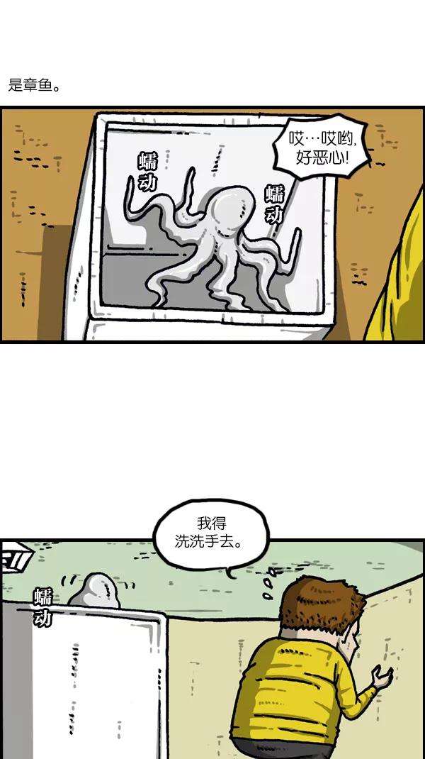 最快更新的心灵的声音第1109话 章鱼