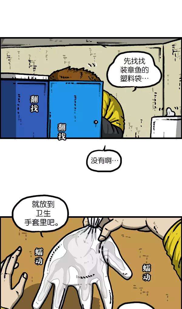 最快更新的心灵的声音第1109话 章鱼