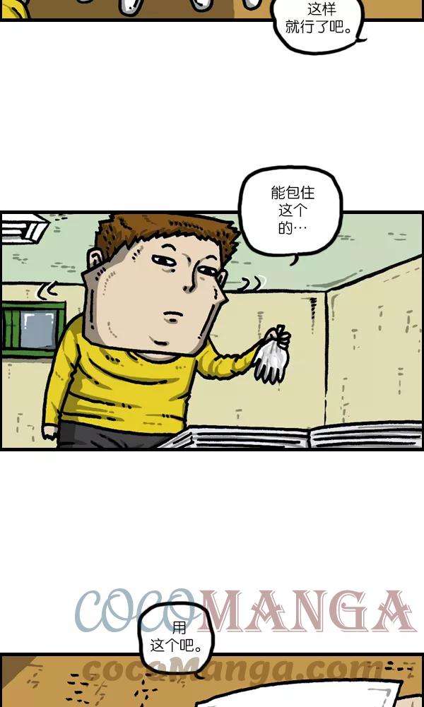 最快更新的心灵的声音第1109话 章鱼