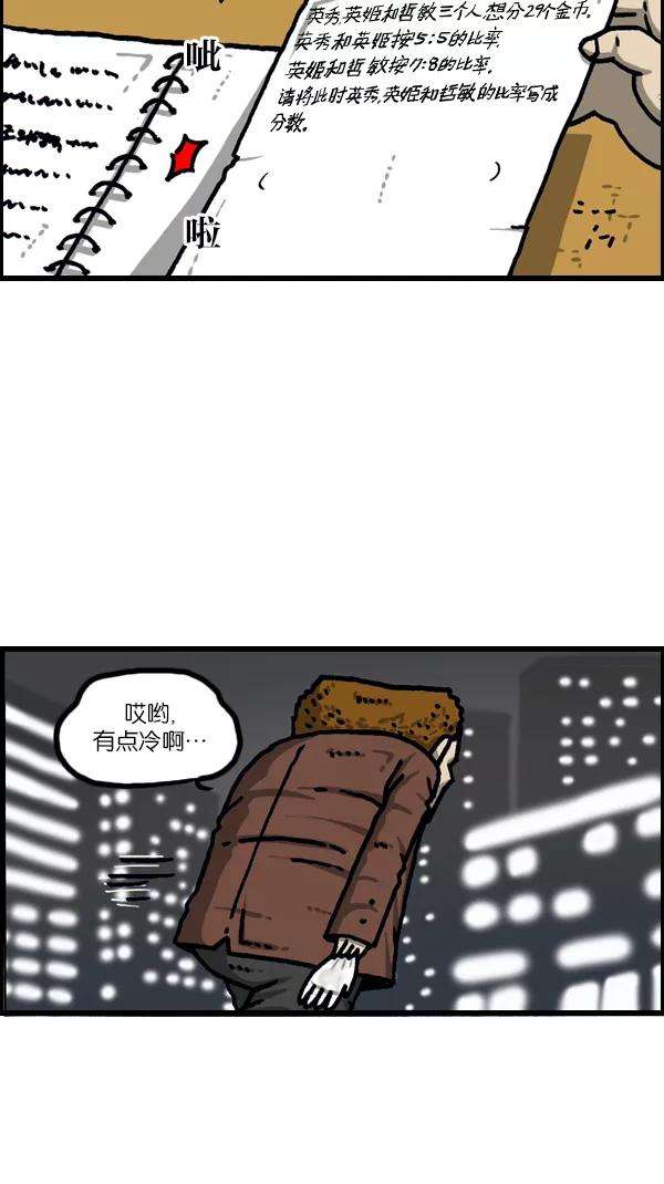 最快更新的心灵的声音第1109话 章鱼