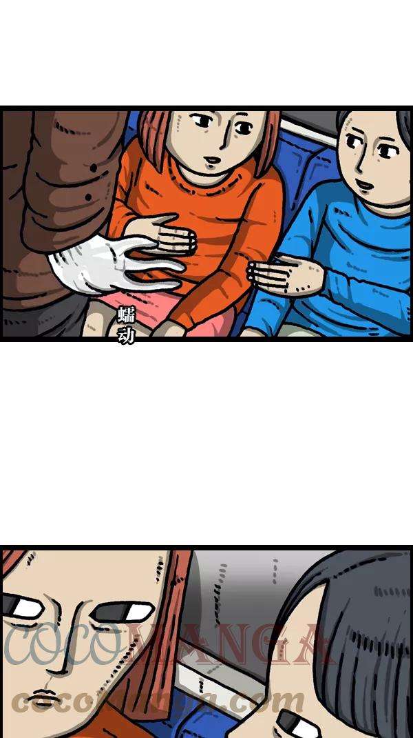 最快更新的心灵的声音第1109话 章鱼