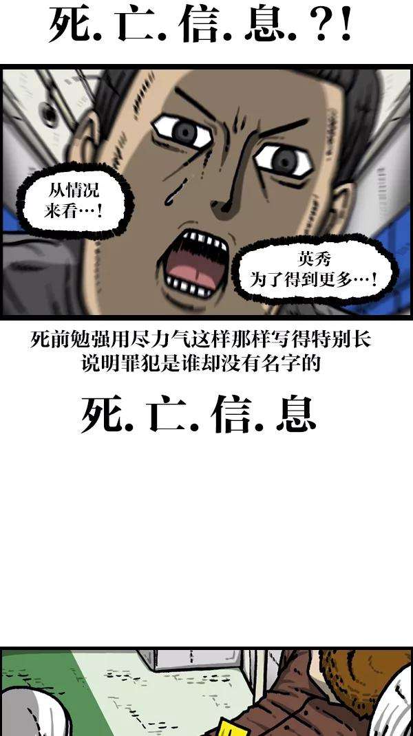 最快更新的心灵的声音第1109话 章鱼