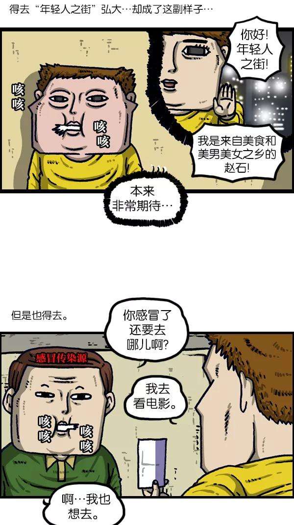 最快更新的心灵的声音第1111话 帽子，太阳镜，口罩