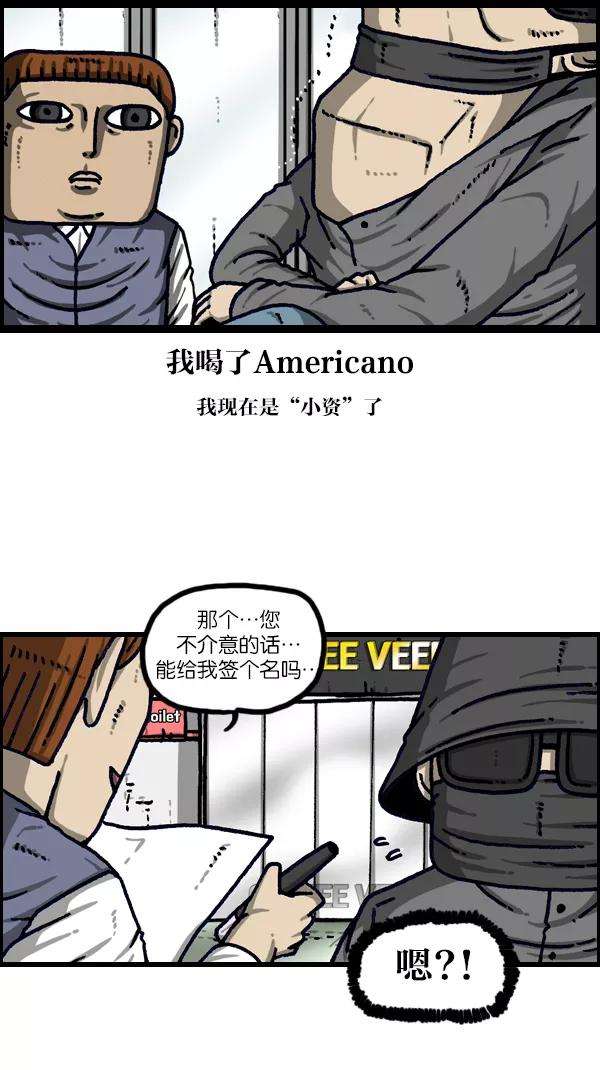 最快更新的心灵的声音第1111话 帽子，太阳镜，口罩