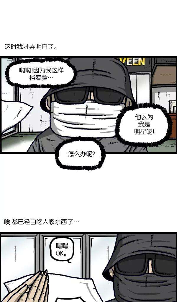 最快更新的心灵的声音第1111话 帽子，太阳镜，口罩