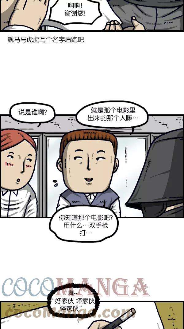 最快更新的心灵的声音第1111话 帽子，太阳镜，口罩