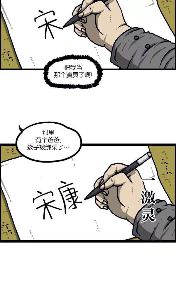 最快更新的心灵的声音第1111话 帽子，太阳镜，口罩