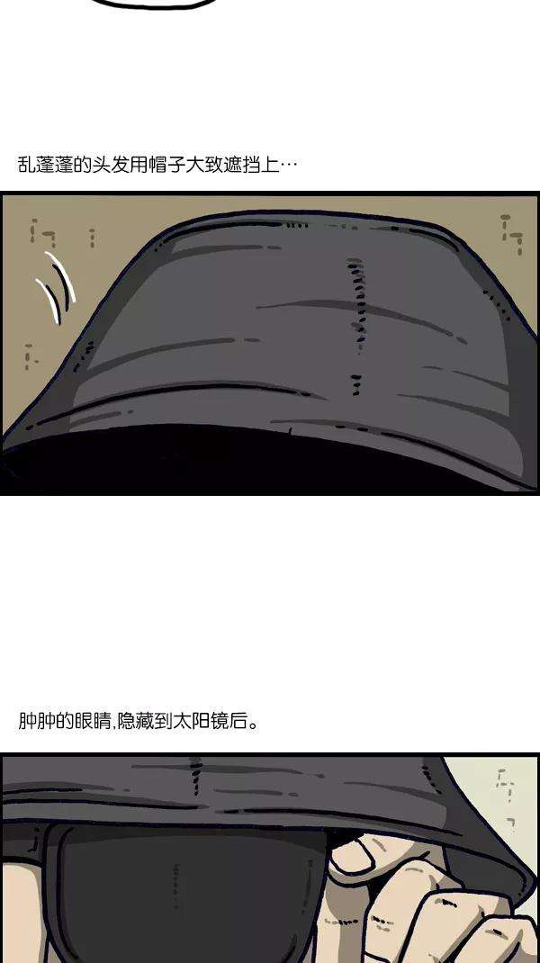 最快更新的心灵的声音第1111话 帽子，太阳镜，口罩