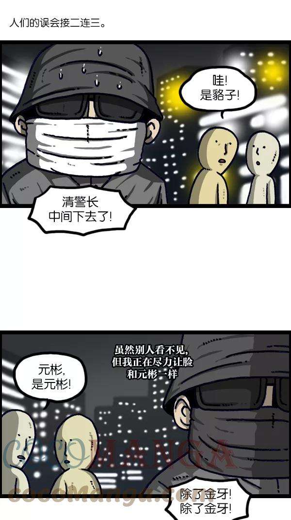 最快更新的心灵的声音第1111话 帽子，太阳镜，口罩