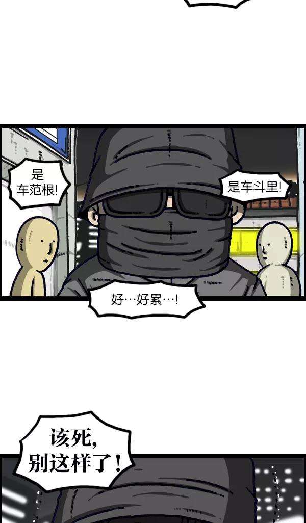 最快更新的心灵的声音第1111话 帽子，太阳镜，口罩