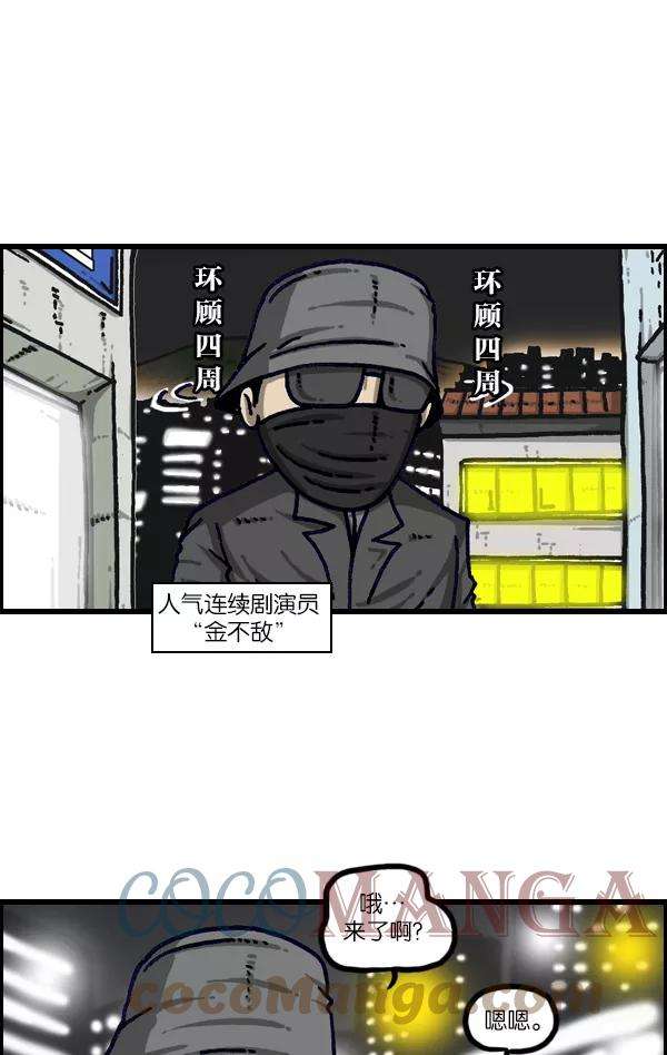 最快更新的心灵的声音第1111话 帽子，太阳镜，口罩