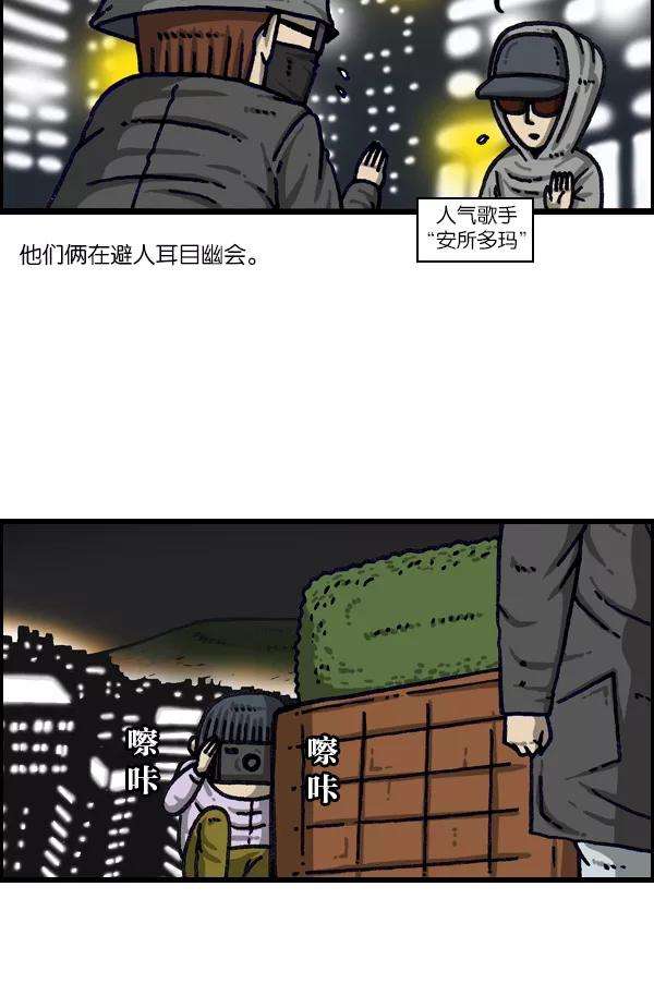 最快更新的心灵的声音第1111话 帽子，太阳镜，口罩