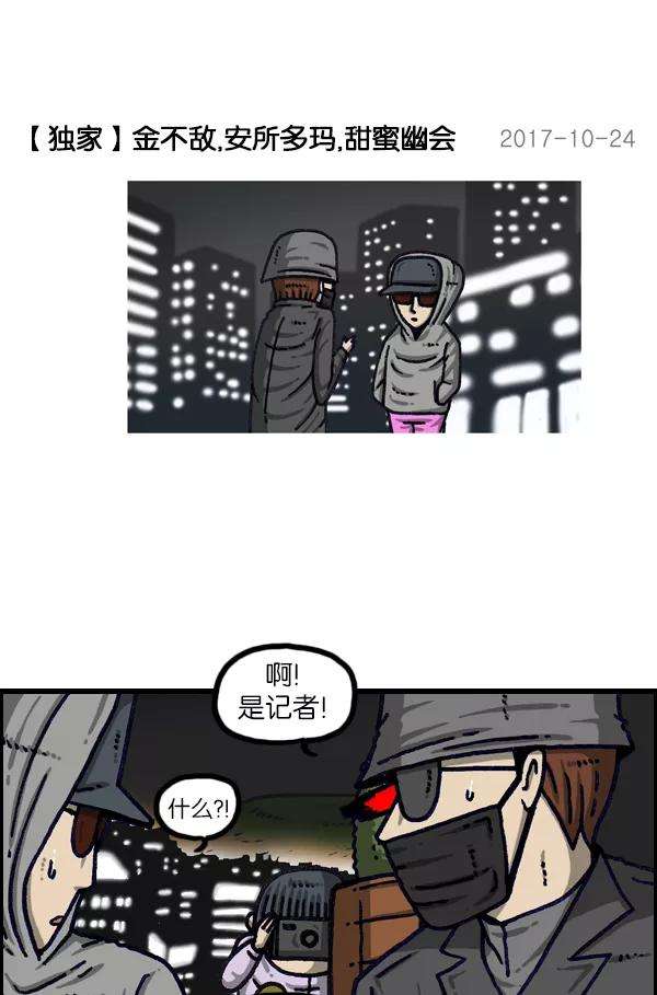 最快更新的心灵的声音第1111话 帽子，太阳镜，口罩