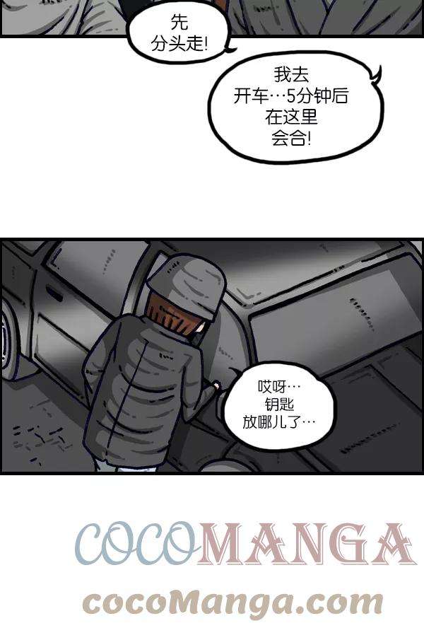 最快更新的心灵的声音第1111话 帽子，太阳镜，口罩