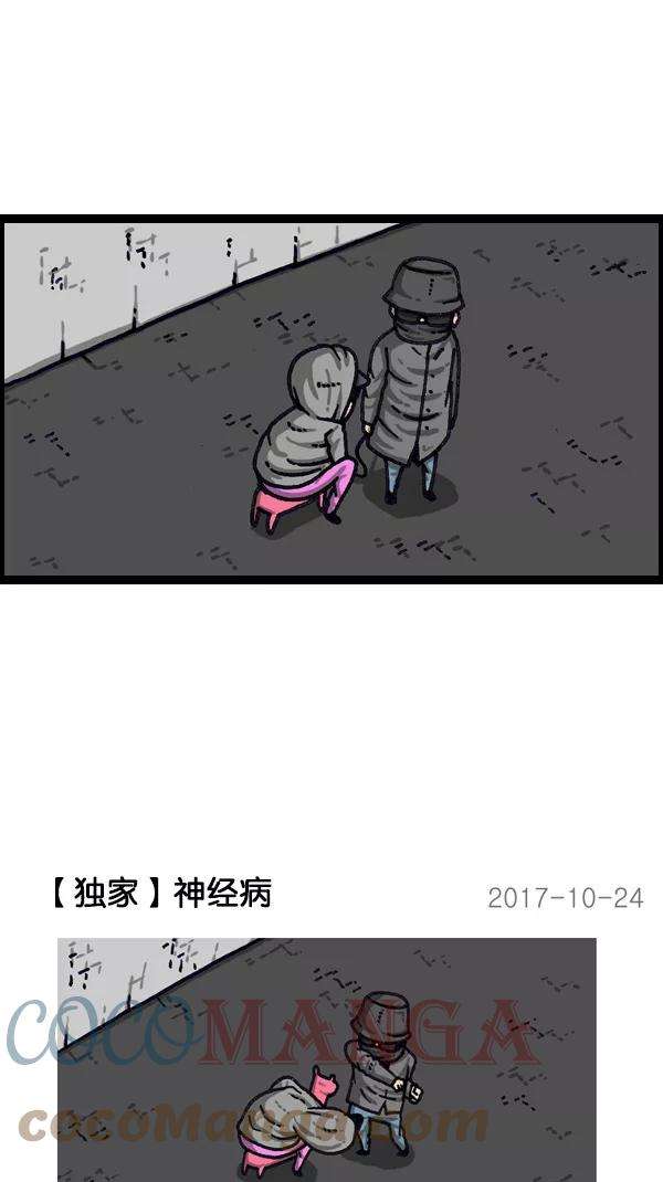 最快更新的心灵的声音第1111话 帽子，太阳镜，口罩