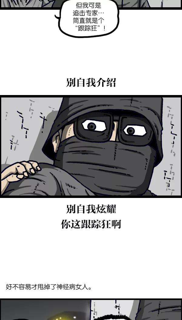 最快更新的心灵的声音第1111话 帽子，太阳镜，口罩