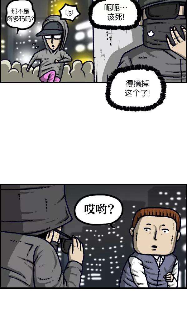 最快更新的心灵的声音第1111话 帽子，太阳镜，口罩