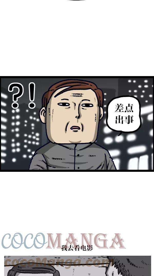 最快更新的心灵的声音第1111话 帽子，太阳镜，口罩