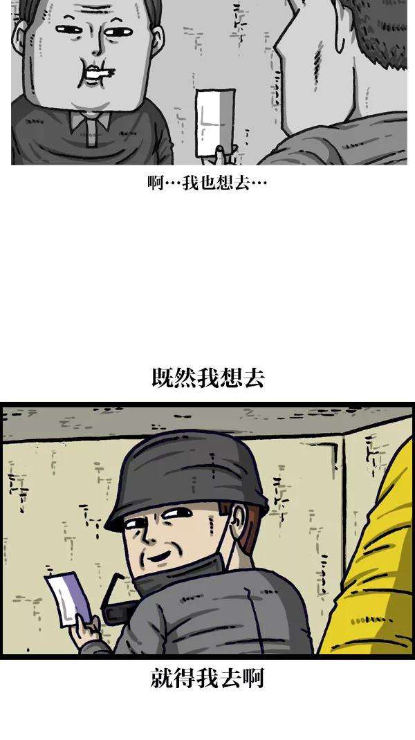 最快更新的心灵的声音第1111话 帽子，太阳镜，口罩