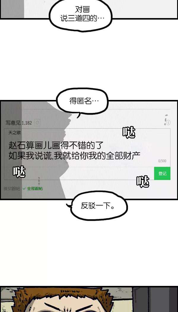 最快更新的心灵的声音第1111话 帽子，太阳镜，口罩