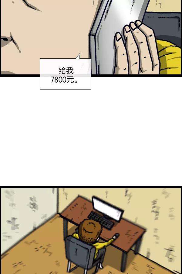 最快更新的心灵的声音第1111话 帽子，太阳镜，口罩