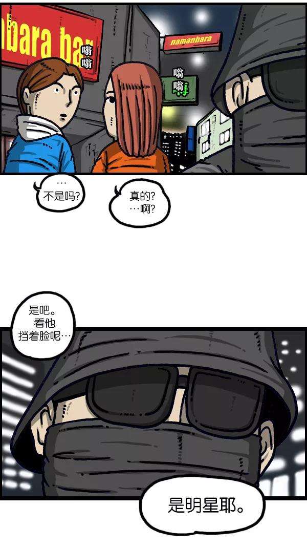 最快更新的心灵的声音第1111话 帽子，太阳镜，口罩