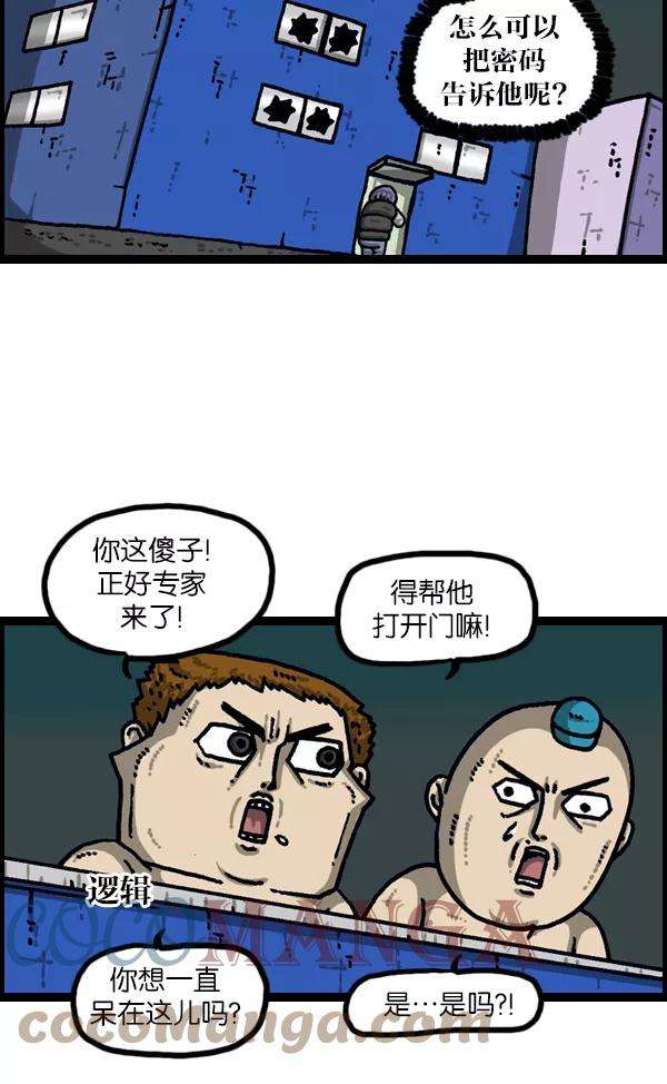 最快更新的心灵的声音第1113话 屋顶