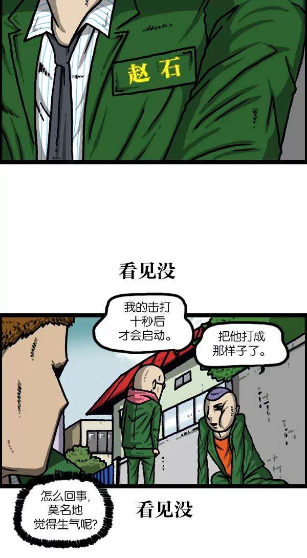 最快更新的心灵的声音第1115话 帅男赵石