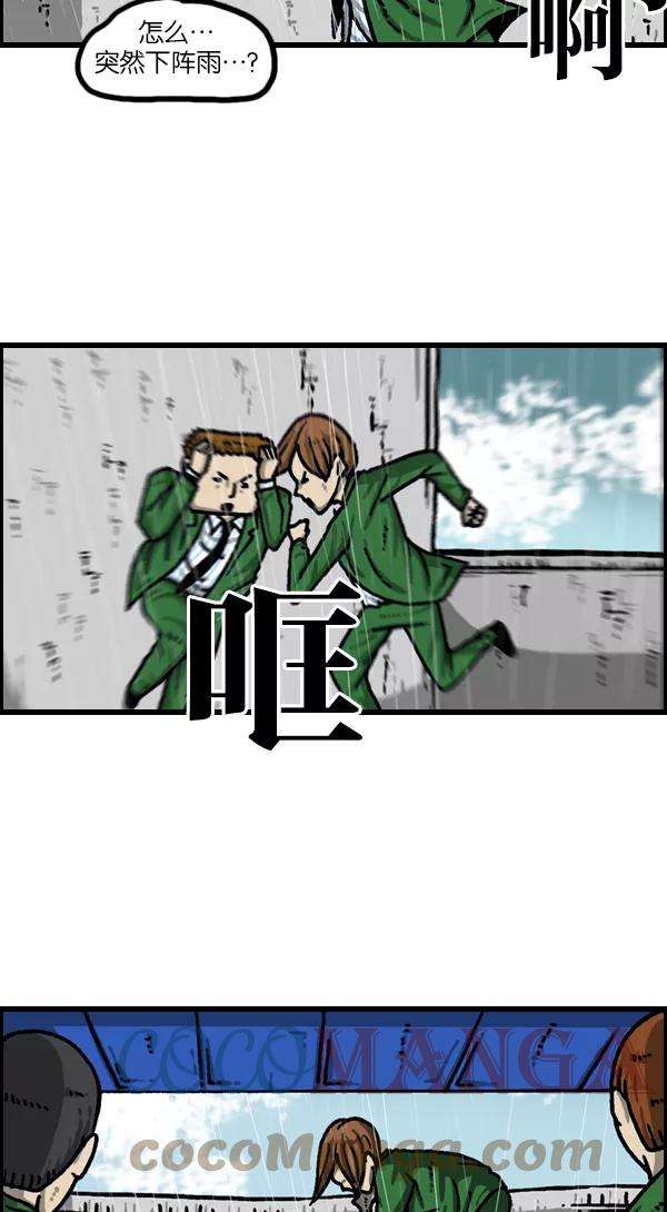 最快更新的心灵的声音第1115话 帅男赵石