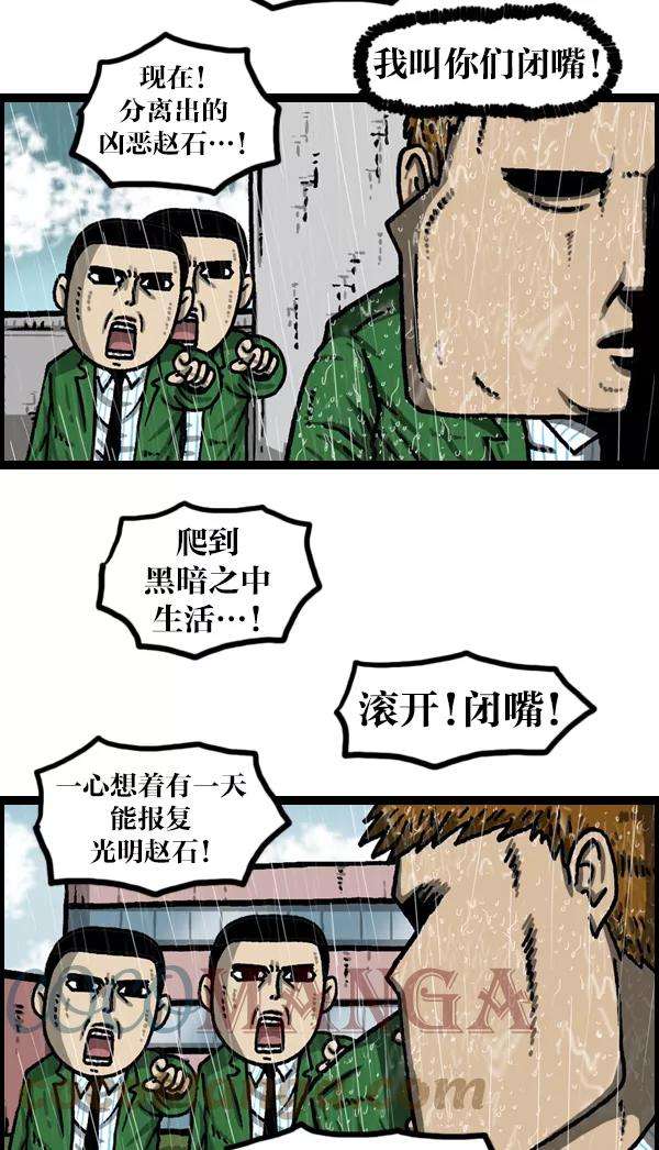 最快更新的心灵的声音第1115话 帅男赵石