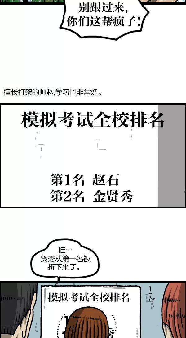 最快更新的心灵的声音第1115话 帅男赵石