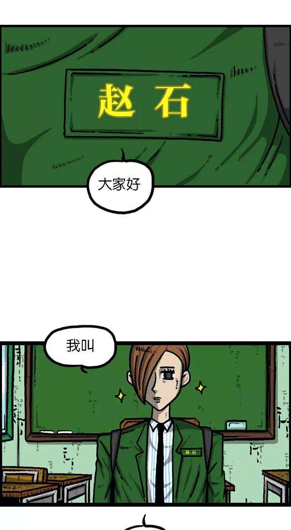 最快更新的心灵的声音第1115话 帅男赵石