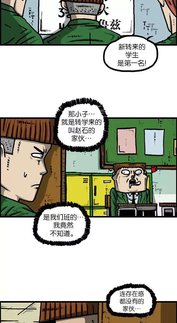 最快更新的心灵的声音第1115话 帅男赵石